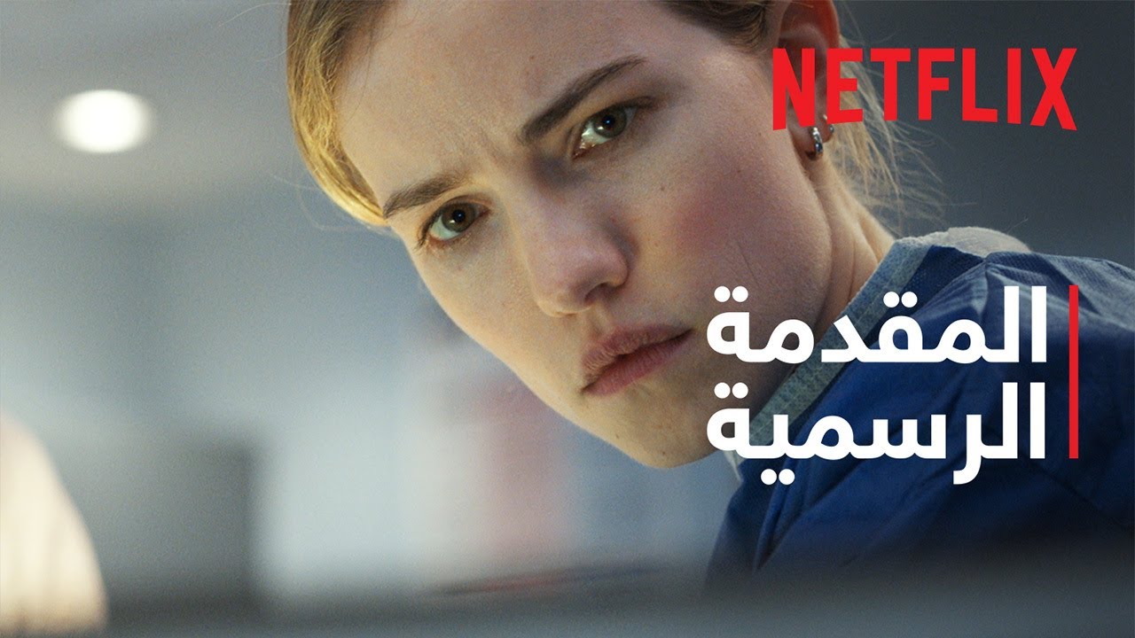 المقدمة الرسمية [ترجمات]