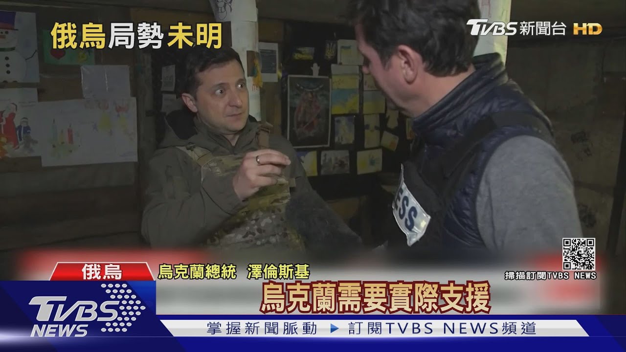 俄增兵五萬恐開戰! 烏克蘭總統赴前線穩軍心