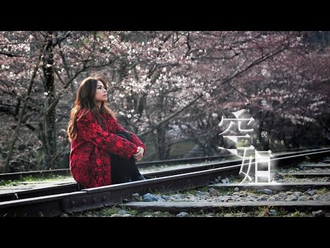 Gin Lee - 空姐