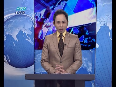 11 PM News || রাত ১১টার সংবাদ || 15 January 2021 || ETV News