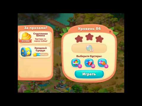 Wildscapes gameplay level 86