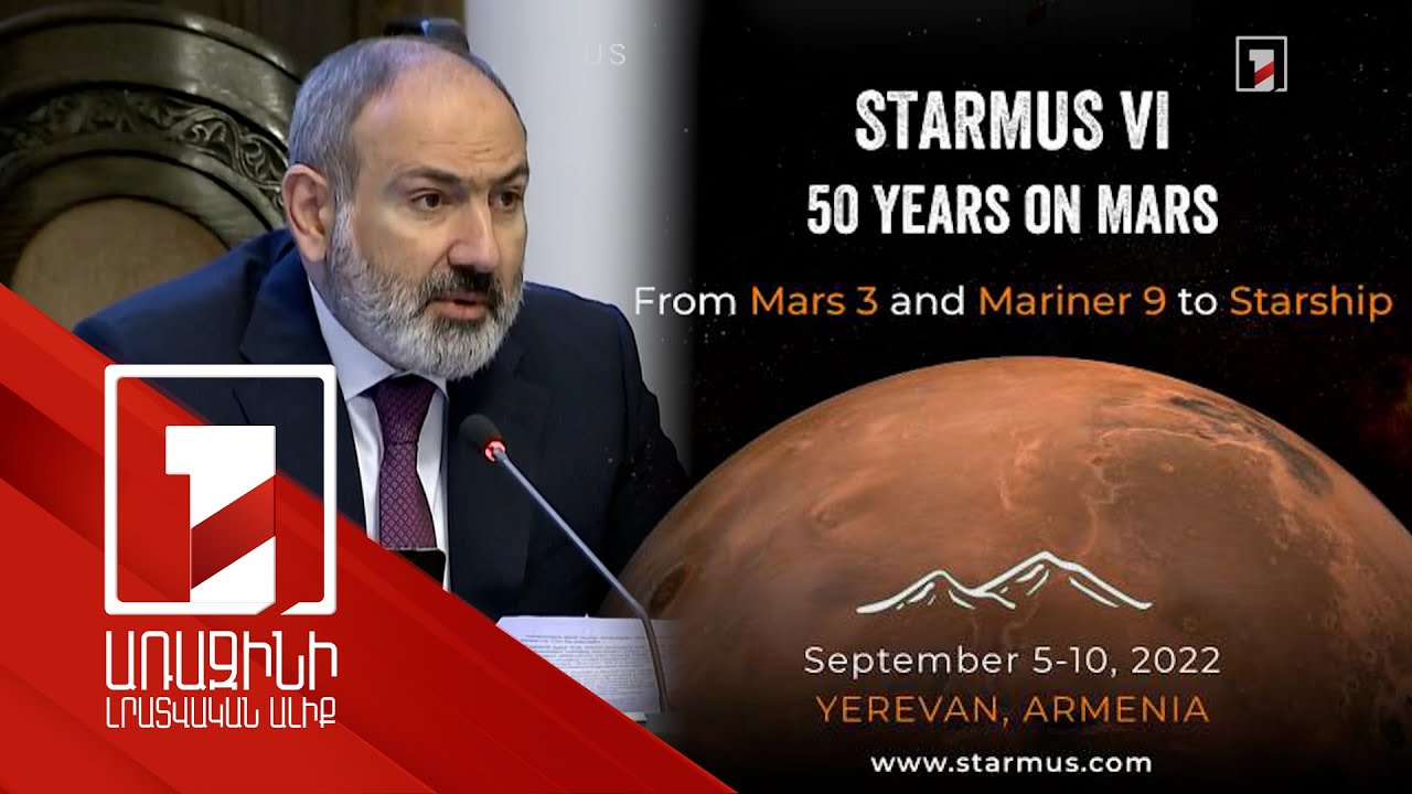 On September 5-10, Armenia will host world-famous STARMUS science and technology festival: Pashinyan