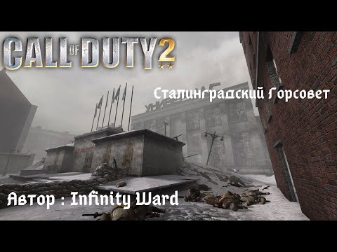 Steam Community :: Video :: Прохождение Call of Duty 2: Сталинградский ...