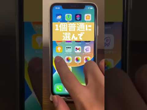 iOS 17: 入力中にアプリが突然変わりますか?さあ、これをしてください