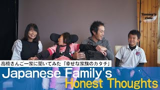 Japanese Family The story of the Takahashi family the first half 日本の家族 高橋家の物語前半 Mp4 3GP & Mp3