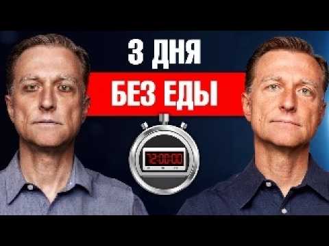 ТРОЕ СУТОК без еды – что будет?!👀 ТРОЕ СУТОК без еды – что будет?!👀