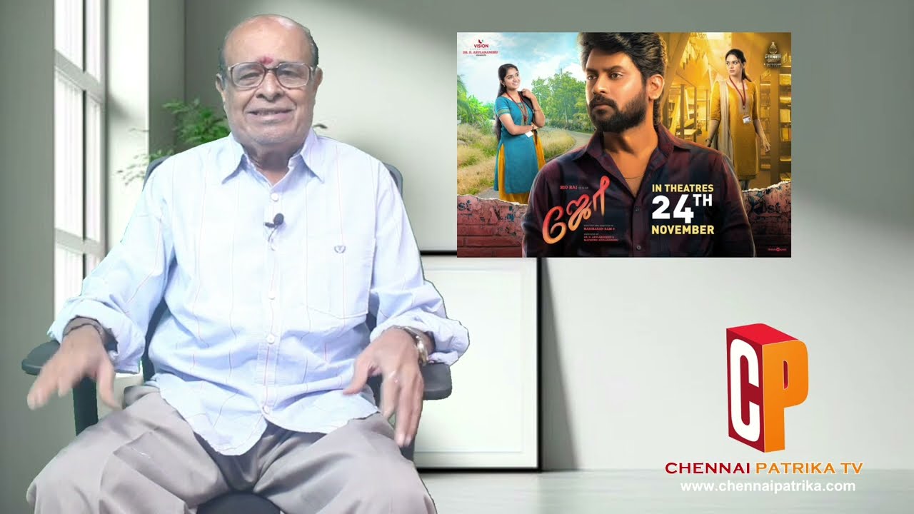 Joe Movie Review | Rio Raj | Hariharan Ram.S | Siddhu Kumar | Dr.D.Arulanandhu - Chennaipatrika Tv