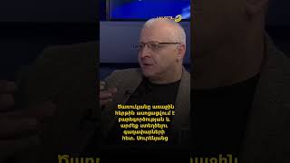 Ծառուկյանը առաջին հերթին ասոցացվում է բարեգործության և արժեք ստեղծելու գաղափարների հետ․ Սուրենյանց