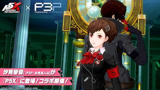 【P5X】 『ペルソナ３ ポータブル』 コラボイベント紹介ムービー「Reach for the MOON！」 |『P3P』女性主人公登場！
