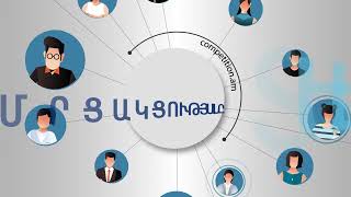 WB Infographics 2/Հանրային ծառայությունները՝ մեկ հպումով