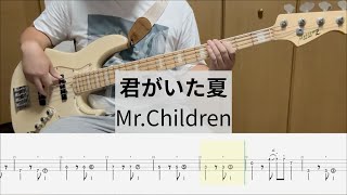 【Bass Cover】君がいた夏 / Mr.Children