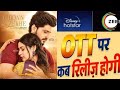 Ishqan De Lekhe Movie Ott Ishqan De Lekhe Ott Release Date Ishqan De Lekhe Ott Platform
