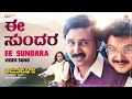 Ee Sundara Video Song HD Amruthavarshini Ramesh Suhasini Sharath Babu K Kalyan Deva