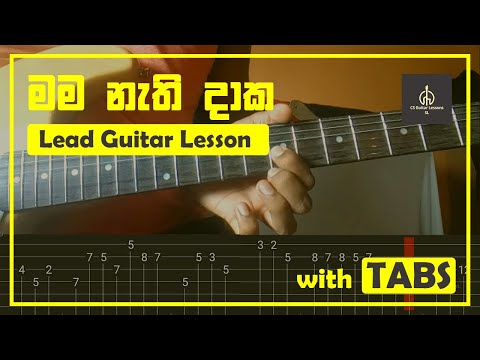 Mama nathi daka guitar solo lesson with tabs