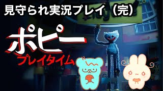 【実況】怖くないと勧められたホラーゲームをやる。『Poppy Playtime』chapter1