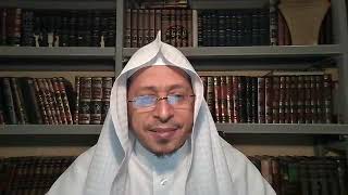 اللقاء الثالث: «التعليق على المنتقى من شمائل المصطفى ﷺ من الصحيحين» - الأستاذ الدكتور. عيسى المسملي. image