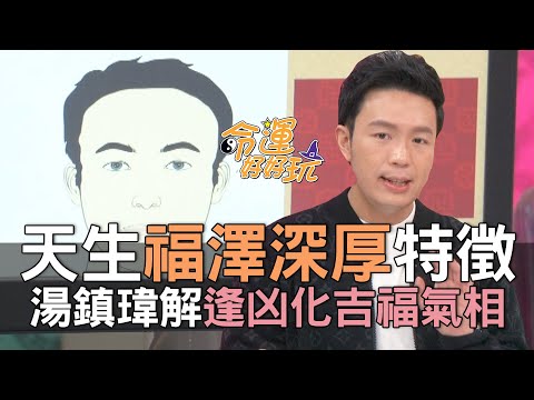 兇食之相