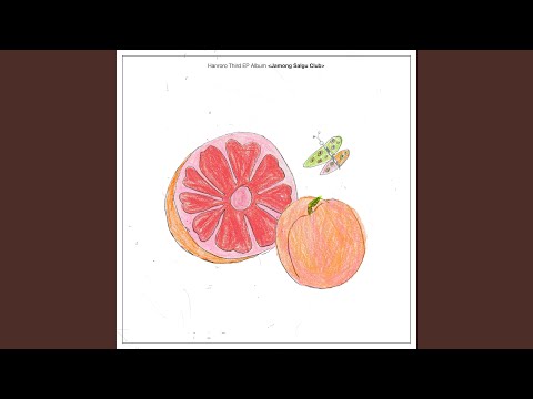 HANRORO - Goodbye, My Summer