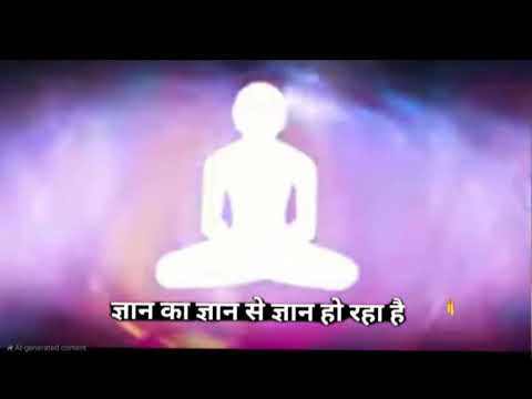 NS317  आत्म स्वरूप दृष्टि का विषय है तो रात्रिभोज और  अभक्ष्य  भोजन का त्याग है।