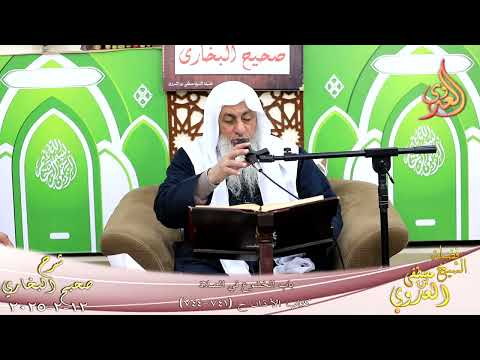  النور الساري ـ البخاري ( 238 ) باب الخشوع في الصلاة ـ الشيخ مصطفى العدوي ح 741 744  تاريخ 12  2 2025 