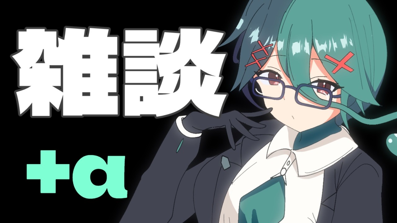 そろそろお盆らしい(8/9)【雑談】