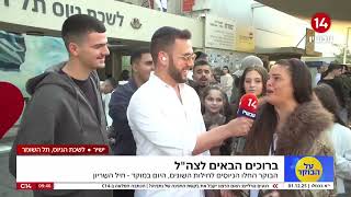 האם השכולה הגיעה ללוות את בנה בבקו"ם: "אני לא אמנע ממנו להתגייס לקרבי" (חדשות ערוץ 14) - התמונה מוצגת ישירות מתוך אתר האינטרנט יוטיוב. זכויות היוצרים בתמונה שייכות ליוצרה. קישור קרדיט למקור התוכן נמצא בתוך דף הסרטון