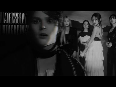 ALEKSEEV - НЕ МЁД (ft. BLACKPINK) | MASHUP