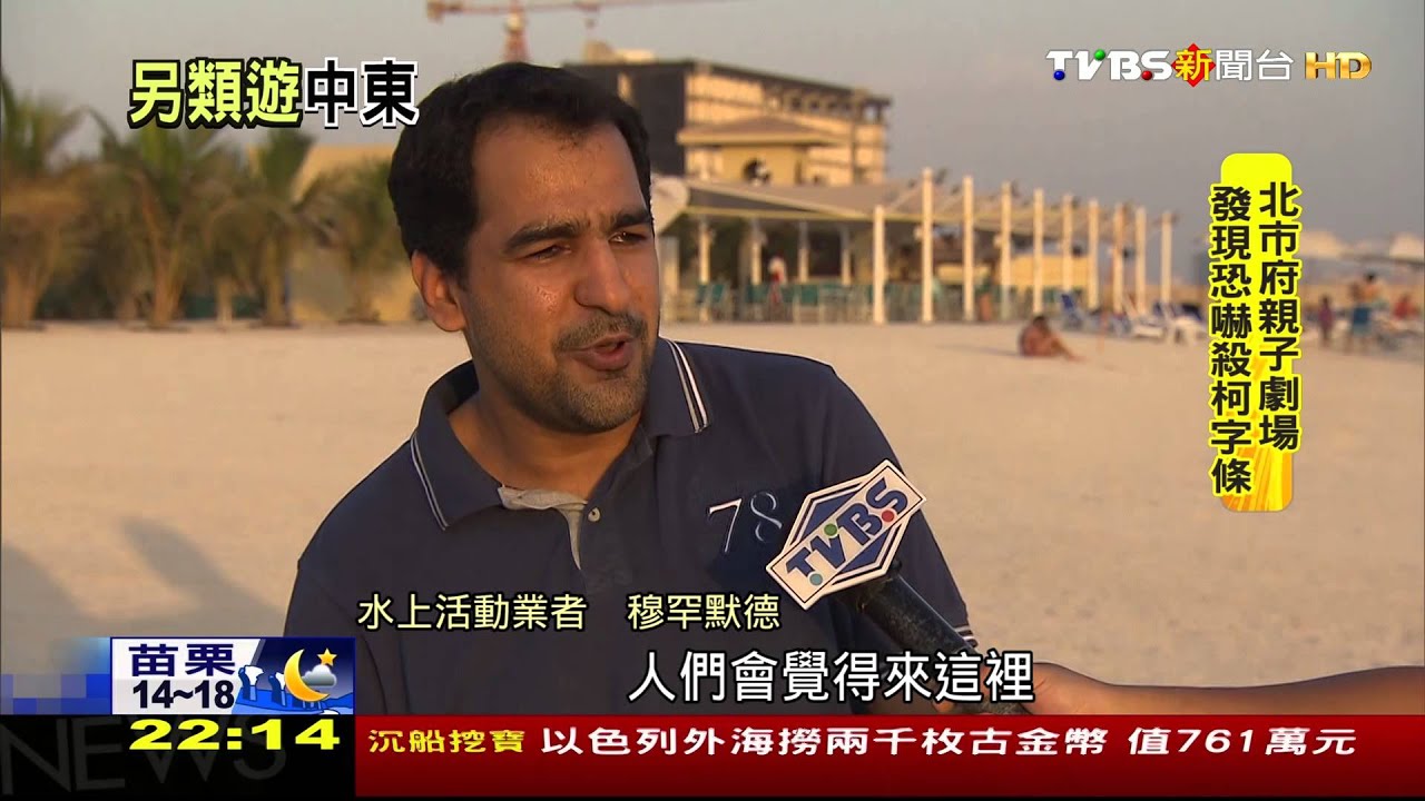 拉斯海瑪拚觀光　多元活動吸歐美遊客