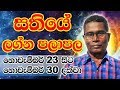 weekly-horoscope-nov-23-to-nov-30-2018-25-11-2018