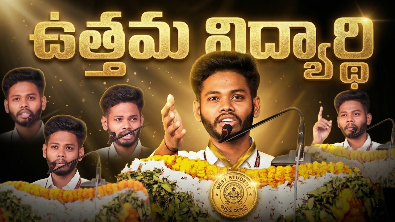 🥇 Gold Medal Winner | Best Outgoing Student of the Year 🎓|💫 The Journey of Excellence #motivation 