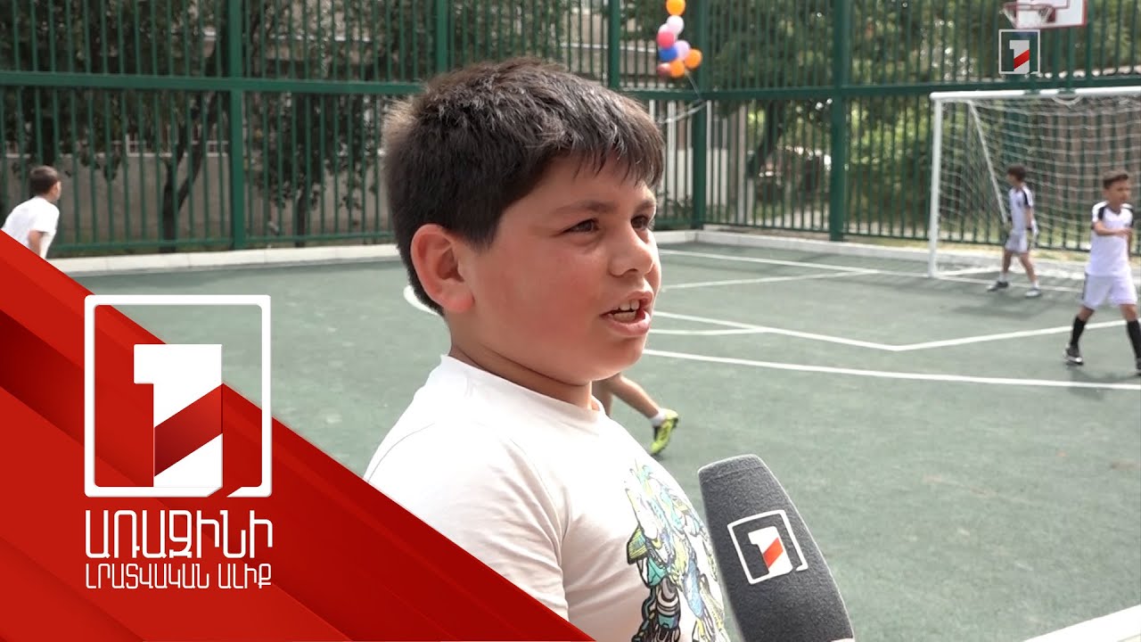 Էջմիածնում ևս մեկ բակ վերադարձվեց երեխաներին