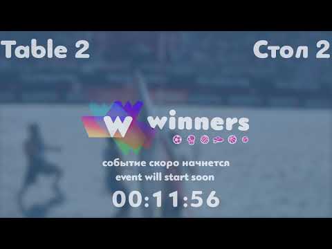 Winners League  03.07.21   Grushko Aleksandr - Boklag Roman   13:30