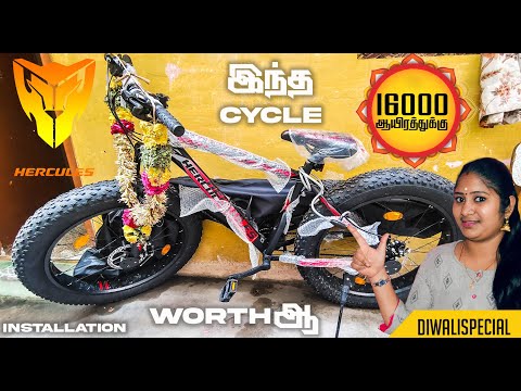 HERCULES FAT TYRE CYCLE S26 F1 UNBOXING INSTALLATION
