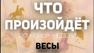 LIBRA 🍀 Tarot Weekly Forecast (until November 2, 2025). Layout by TATYANA KLEVER