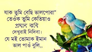 Assamese  Motivation Shayari  Very sad WhatsApp st