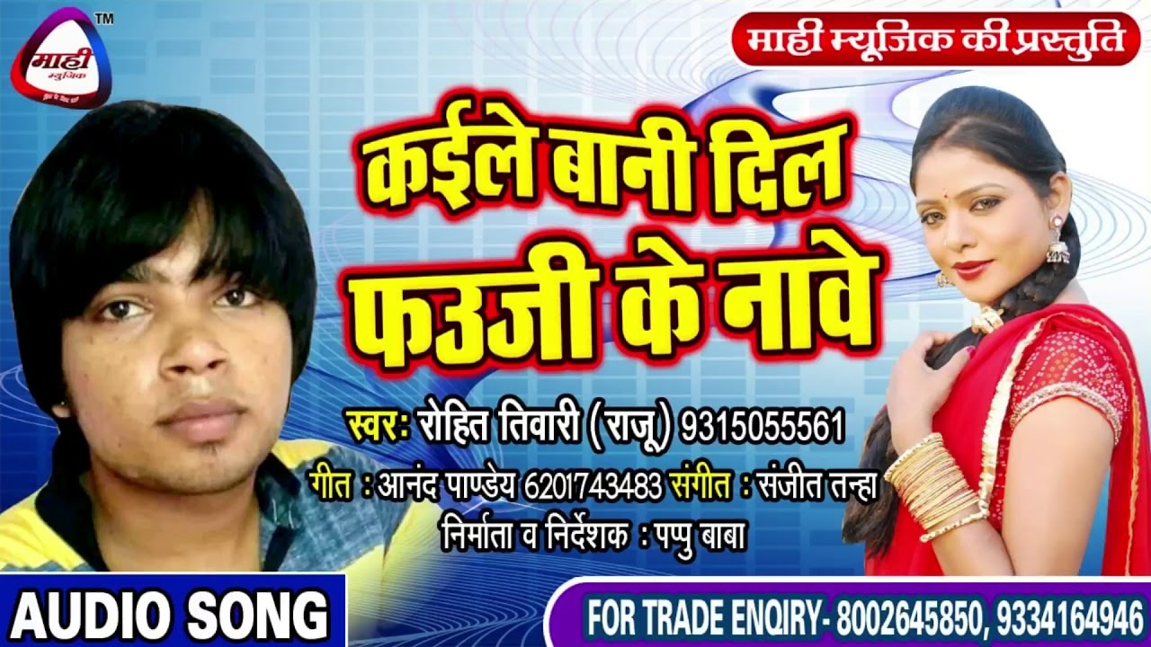 मेहर ना हई हम तोहार || Rohit Tiwari New Song || जबरदस्त भोजपुरी सांग || Mehar Na Hai Ham Tohar