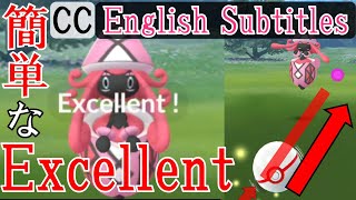 軌道解説！カプ・テテフExcellent エクセレントスローを簡単に出す方法・投げ方