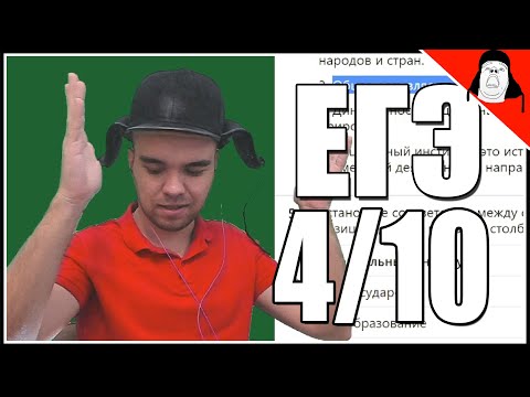 Магистр юриспруденции решает ЕГЭ по обществознанию (обосрался)