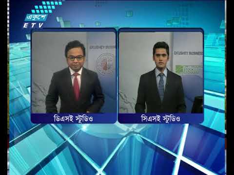 শেয়ার বাজার আপডেট ২য় পর্ব, ০৬ জুন ২০১৮