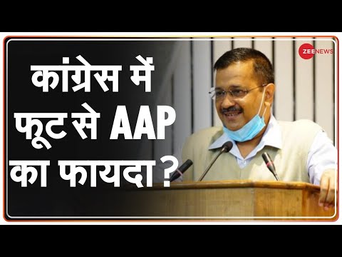 Aam Aadmi