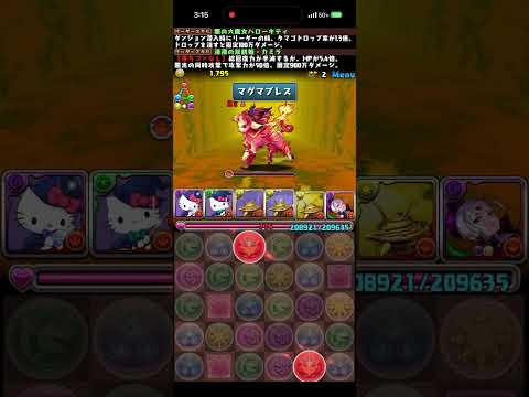「紅蓮街道で孤高の獅子を攻略！魔法石ゲットのチャンス！」
