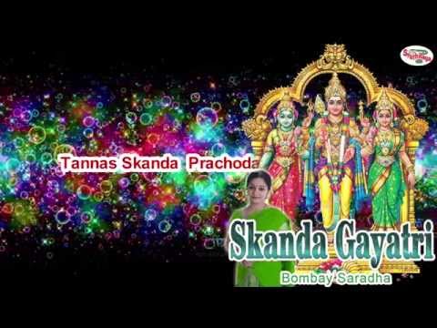 Skanda Gayatri Mantra with English Lyrics sung by Bombay Saradha