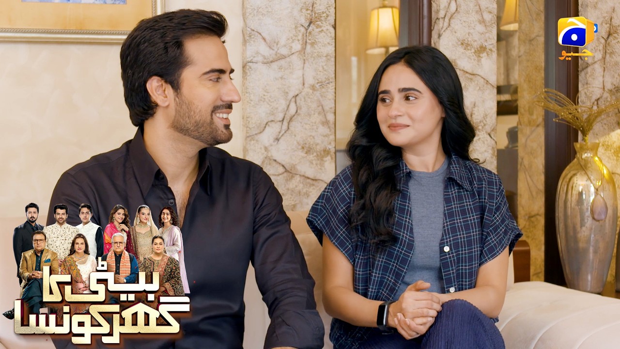 Beti Ka Rishta Pakka Hogaya💖💖 || Beti Ka Ghar Konsa || Har Pal Geo