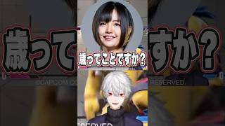 チョコブランカさんに失言する葛葉#newtown #葛葉 #スト6 #shorts