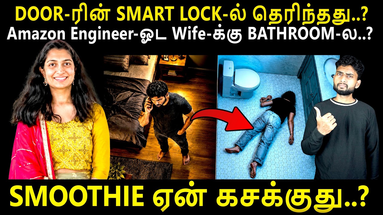 SMART LOCK + PHONE RECORDS + DELETED PHOTO = CASE SOLVED | USA Murder Case Story | By Shamy