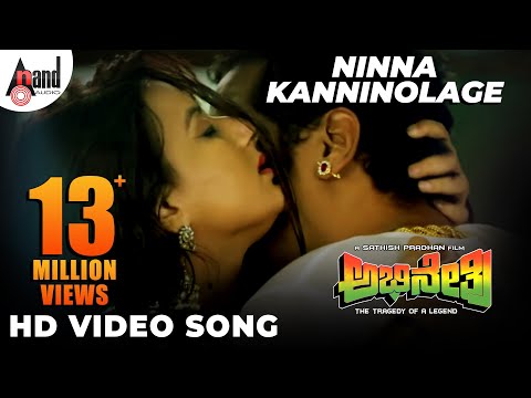 Abhinetri | Ninna Kanninolage | Kannada HD Video Song | Pooja Gandhi, Ravishankar | Kannada