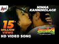 Ninna Kanninolage Video Song Abhinetri Pooja Gandhi Ravishankar Manomurthy Jayant Kaikini