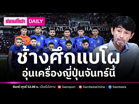 คลิกเพื่อดูคลิปวิดีโอ