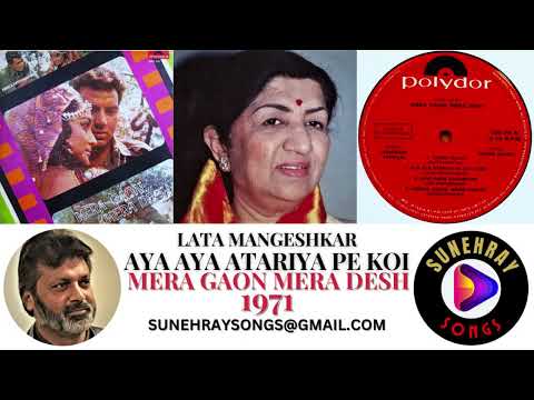 AAYA AAYA ATARIYA PE KOI CHOR | LATA MANGESHKAR | MERA GAON MERA DESH - 1971