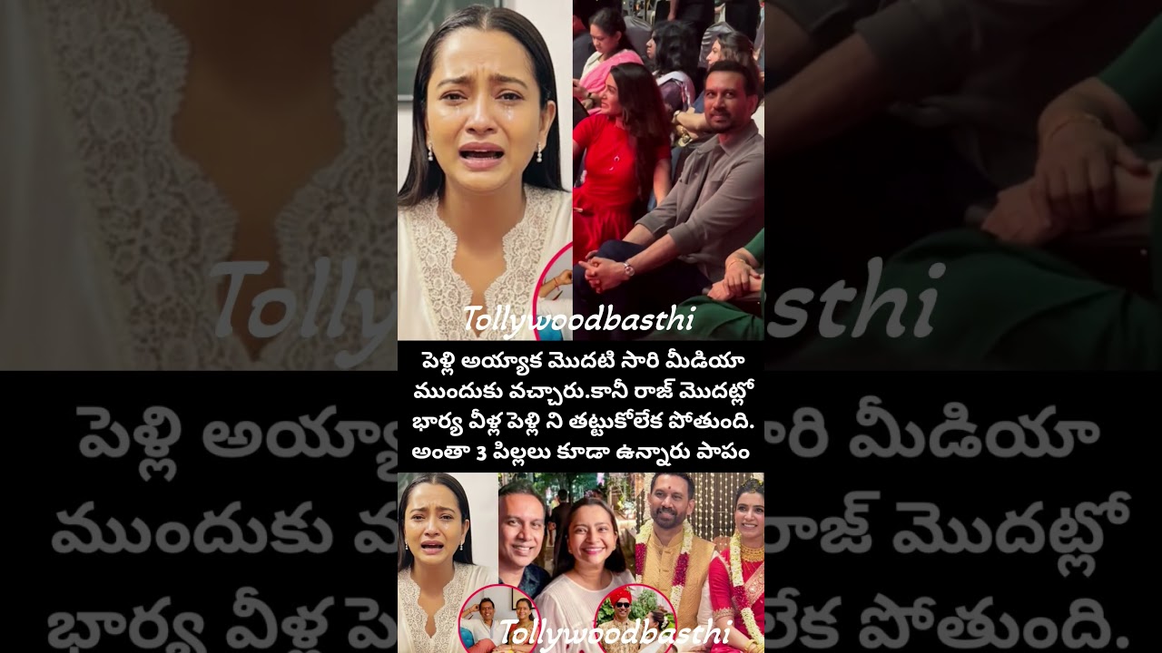 రాజ్ మొదట్లో భార్య వీళ్ల పెళ్లి ని తట్టుకోలేక పోతుంది.#samantha #love #emotional